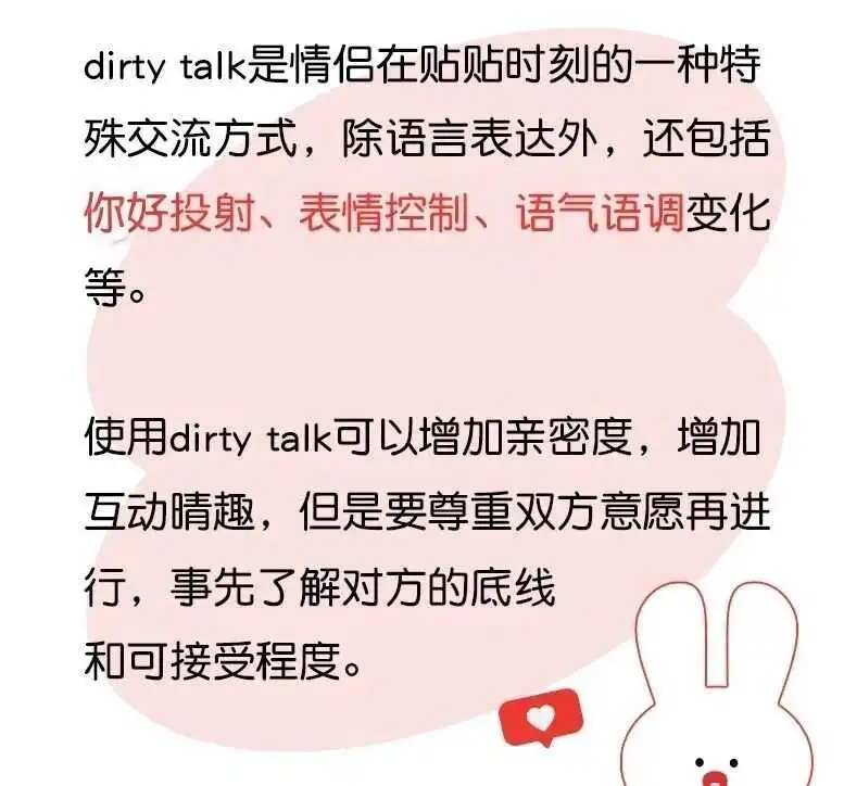 西檬之家Dirty Talk是什么?字母圈交流的魅力与技巧揭秘 一