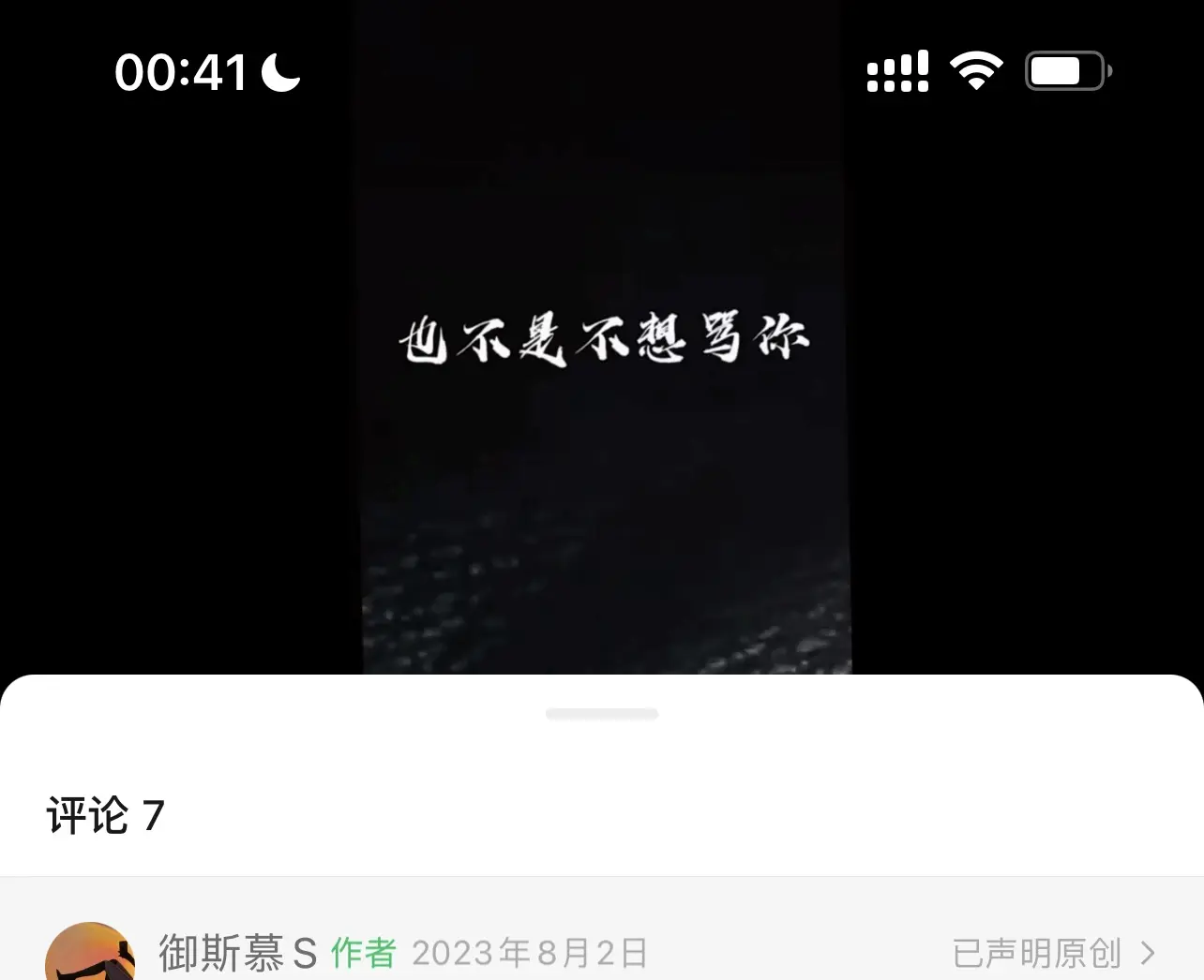 西檬之家Dirty Talk是什么意思?字母圈新人入圈 一